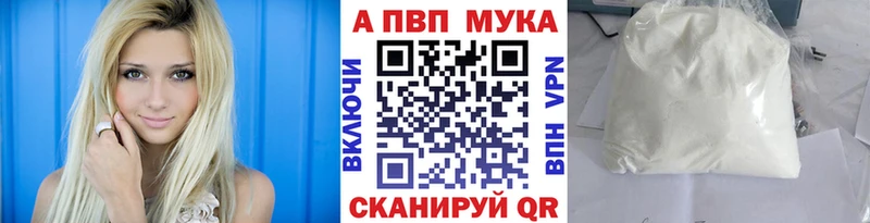 Alpha PVP Соль  купить закладку  Усолье-Сибирское 
