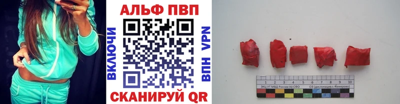 Alpha PVP СК КРИС Усолье-Сибирское
