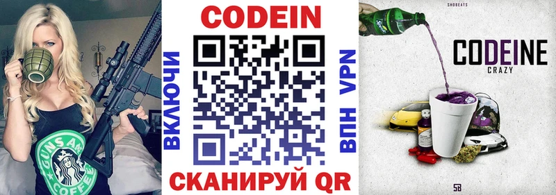 продажа наркотиков  Усолье-Сибирское  Codein Purple Drank 
